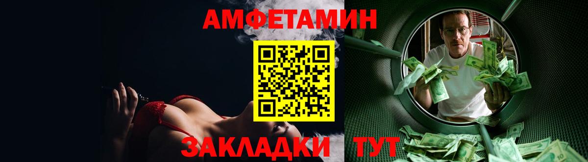 Владикавказ  Амфетамин 98%  Вход с VPN 
