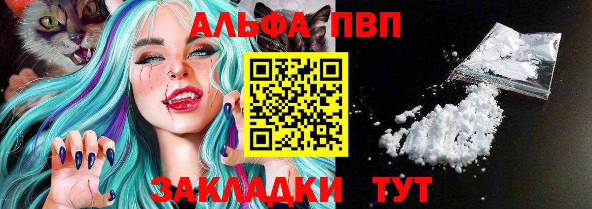 Alpha-PVP Crystall  Альфа ПВП мука  Владикавказ  А ПВП Crystall  Вход с VPN 