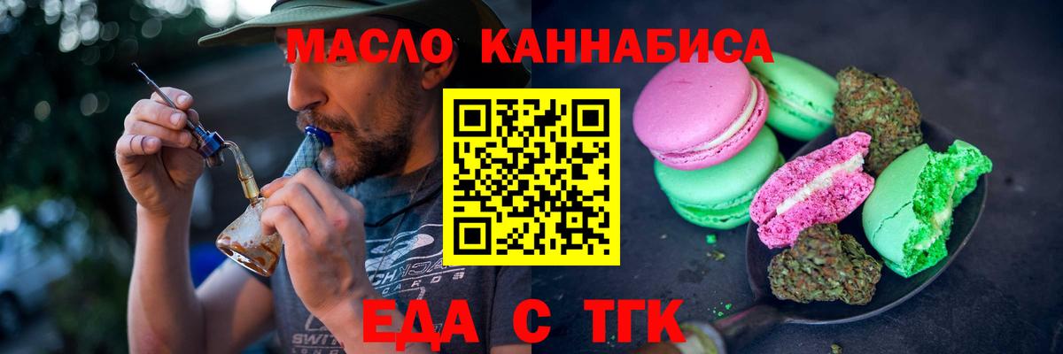 Владикавказ  Cannafood конопля  Вход с VPN 
