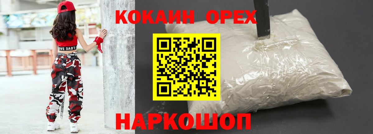 COCAIN 98% Владикавказ