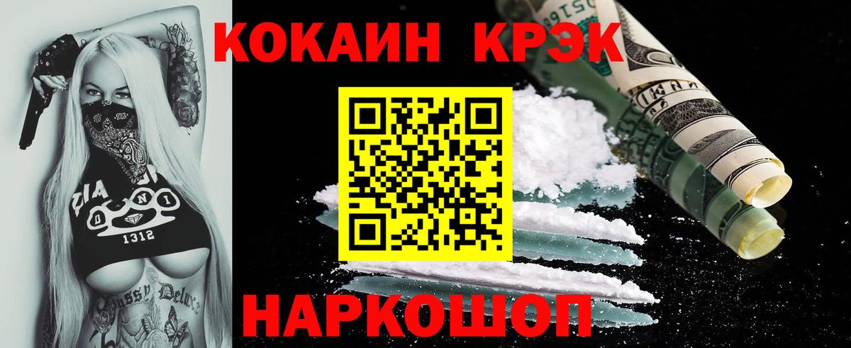 КОКАИН Fish Scale  Кокаин  Владикавказ  Вход с VPN  КОКАИН Fish Scale 