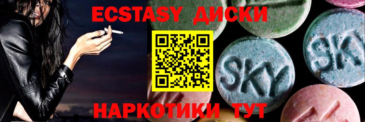 Владикавказ  Ecstasy  Вход с VPN  Ecstasy 250 мг  ЭКСТАЗИ TESLA 