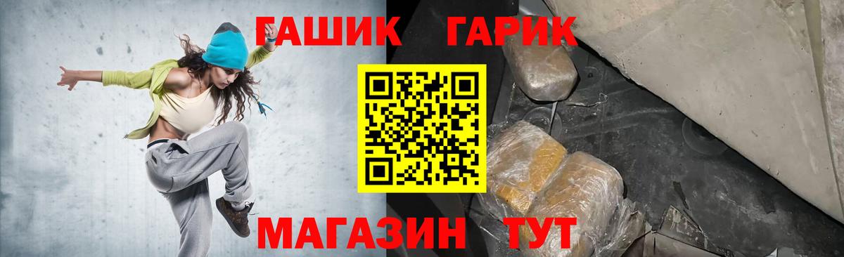 ГАШ hashish  Вход с VPN  даркнет сайт  Владикавказ 