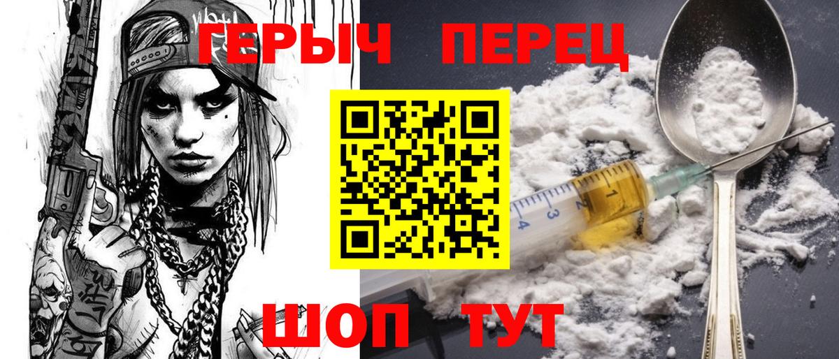 Героин хмурый  ГЕРОИН  Владикавказ  Вход с VPN 