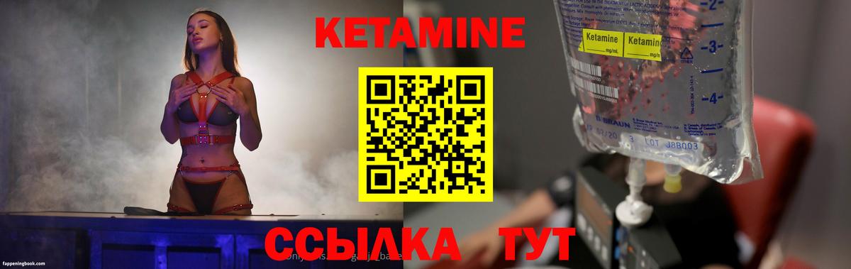 Кетамин ketamine Владикавказ