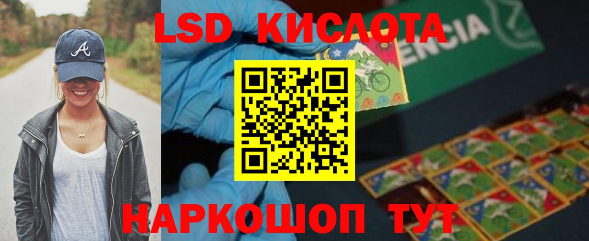 LSD-25 экстази кислота  Лсд 25 экстази ecstasy  Владикавказ  Вход с VPN 