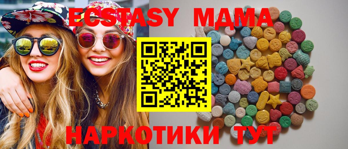 Владикавказ  МДМА VHQ  Вход с VPN  MDMA  MDMA Molly 