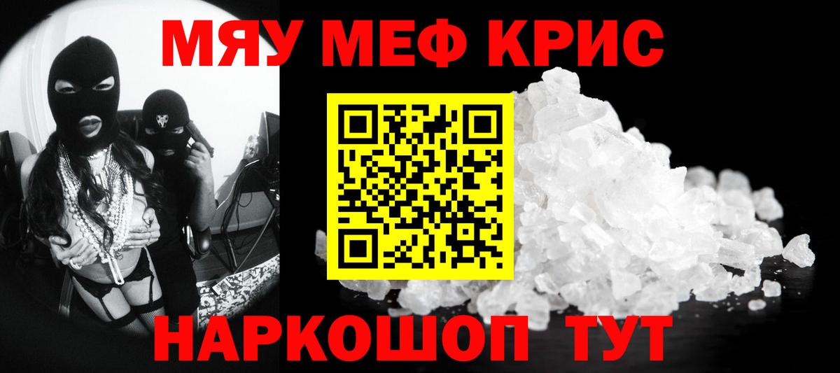 где продают   Мефедрон мяу мяу  МЯУ-МЯУ  МЯУ-МЯУ VHQ  Вход с VPN  Владикавказ 