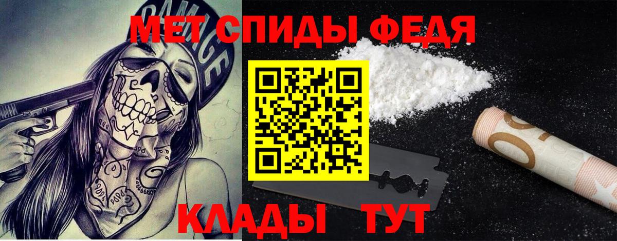 Владикавказ  Метамфетамин мет  Вход с VPN 