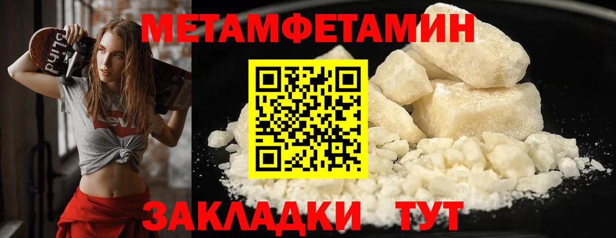 МЕТАМФЕТАМИН витя Владикавказ